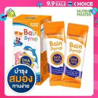 ราคา ใหม่แบบซอง Nutri Master Bain Syrup นูทรีมาสเตอร์ เบน ไซรัป 10 ซอง (22588415760)