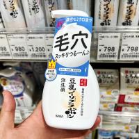 ราคา SANA Nameraka Honpo FOAMY FACIAL FOAM 200 ML โฟมทำความสะอาดผิวหน้าและเครื่องสำอาง (21733753482)