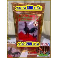 ราคา ราคา 290 บาท ขมิ้นแดงเวียดนาม ขนาด 300 กรัม (19354515160)