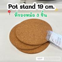 ราคา IKEA Pot stand ที่รองหม้อ ไม้ก๊อก 19 ซม 3 ชิ้น (22353114992)