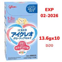 ราคา Glico Icreo follow up milk สำหรับเด็ก 1 3ปี แบบซองพกพา1 กล่อง 10ซอง นมเพิ่มความสูงตัวดังจากยี่ปุ่น (22516661193)