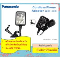 ราคา KX A423CE A423 A Panasonic Adapter for SIP Phone KX HDV130 or Cordless Phone โทรศัพท์ไร้สาย 6 5V 500mA Jack 35mm (16863355092)