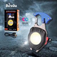 ราคา ไฟฉาย LED ไฟสปอร์ตไลท์พวงกุญแจพกพา ไว้ใช้ฉุกเฉินอเนกประสงค์ ไฟ 3 สี แบบชาร์ ไฟฉายจิ๋ว (22506076974)