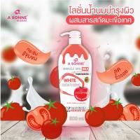 ราคา เอบอนเน่ ไวท์เทนนิ่ง โลชั่น A Bonne Whitening Lotion (16274402926)