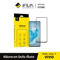 ราคา Official iFilm ฟิล์มกันรอย เต็มจอใส HD For VIVO X70 V29e V25 V23 V21 V20 V19 V17 T1 T1X ฟิล์มกระจก นิรภัย เต็มจอใส Film HD Screen (21097338063)