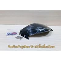 ราคา ชิวหน้าแท้ศูนย์ น็อตชิวหน้าพร้อมน็อตกันคลาย 8ตัว Wave125iไฟเลี้ยวบังลม (21687560574)