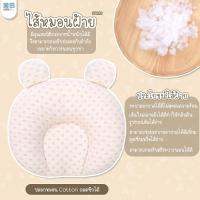 ราคา PAPA BABY หมอนหนุนเด็ก ST288A B มีให้เลือก 3 รุ่น หมอนหัวทุย หมอนรองศีรษะ (22559515054)