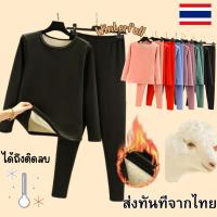 ราคา Z008 ชุดลองจอนกันหนาว บุขน ชาย หญิง ฮีทเทค ใส่ติดลบ ลุยหิมะ คุณภาพดี พร้อมส่ง ทันทีจากไทย ทุกวัน (21400661397)