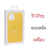 ราคา Case iPhone 11 Pro cover case iphone 11 cover ของแท้ เคสไอโฟน 11 โปร case iPhone 11 pro cover original กันกระแทก เคส ไอโฟน 11 โปร case 11pro cover original เคสไอโฟน11โปร แท้ (22199063439)
