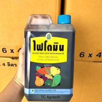 ราคา ไฟโตมิน 1 ลิตร ไซโตไคนิน ออกซิน สาหร่ายทะเล ช่วยพืชเปิดตาดอก ดอกออกสม่ำเสมอ บำรุงใบ (17524156808)