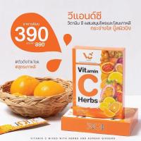 ราคา เครื่องดื่ม วิตามินซี สมุนไพรผสมโสมเกาหลีVitamin C Herbs V C 1 กล่อง บรรจุ 10 ซอง (9806508098)