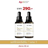 ราคา แชมพูจีเฮิร์บผมดกดำเงางาม (22623042815)