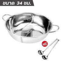 ราคา หม้อชาบู หม้อชาบู2ช่อง ขนาด 28cm 34cm หม้อสุกี้ หม้อต้ม หม้อชาบู 2 ช่อง หม้อชาบูไฟฟ้า หม้อสุกี้ หม้อนึ่ง หม้อชาบู2ช่องสเตนเลสอย่างหนา ไม่เป็นสนิ (19384109203)