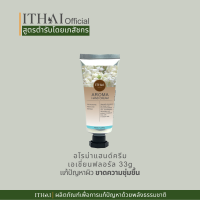 ราคา แฮนด์ครีมกลิ่นมะลิ ครีมทามือ น้ำมันมะพร้าวออกานิก มือแห้ง เป็นขุย จมุูกเล็บฉีก กลิ่นหอม สะดวกพกพา ราคาโปรโมชั่น (10595170073)