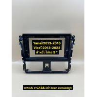 ราคา หน้าวิทยุจอแอนดรอยสำหรับใส่ขนาดจอ9 10 1 ตรงรุ่นรถToyota Viosปี2013 2020 รถYarisปี2013 2016 (22334298424)