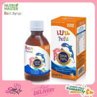 ราคา Nutrimaster Bain Syrup 150 ml (1034962710)