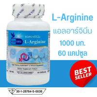 ราคา แอลอาร์จินีน L Arginine Plus Zinc Betaglucan ALA Vit C B D E ตรา บลูเบิร์ด ขนาด 1000 มิลลิกรัม 30 และ 60 แคปซูล (20250623987)