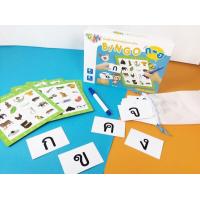 ราคา เกมบิงโกตัวอักษร กขค ก ฮ Bingo บิงโกตัวอักษร เกมบิงโก ก ฮ บิงโก 2WinBookToys (11434076237)