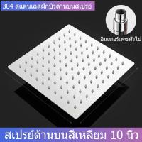 ราคา 8นิ้ว 10นิ้ว ฝักบัว เหล็กกล้าไร้สนิม บาง สเปรย์อุปกรณ์สำหรับห้องน้ำ หัวฝักบัว เรียบเนียนน้ำออก ทนต่ออุณหภูมิสูง (22277212901)