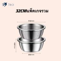 ราคา ชามผสมสแตนเลส มีให้เลือกซื้อ 7ขนาด ชามผสมแป้ง ชามผสมอาหารสเตนเลส ชามผสมแป้งขนม ชามผสมสเตนเลส โถผสมสแตน (21236610030)