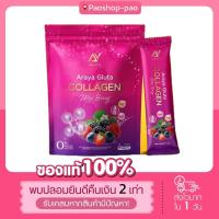ราคา ของแท้100 โค้ดส่งฟรี ใหม่ล่าสุด 1ห่อ อารยา กลูต้า คอลลาเจน มิกซ์เบอร์รี่ ไม่มีน้ำตาล 1ห่อ15ซอง Araya Gluta Collagen Mixberry ห้ามสั่งเกิน 5 ห่อต่อออเดอร์ (22505636574)