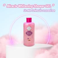 ราคา ชิดะ ครีมอาบน้ำ ฟอกผิวใส Shida Whitening Shower Gel 1 ขวด (21480601260)