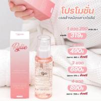 ราคา Rylie feminine cleanser ไรลีย์ ผลิตภัณฑ์ทำความสะอาดจุดซ่อนเร้น (21463328119)