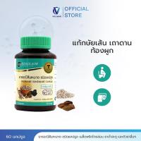 ราคา Khaolaor ขาวละออ ยาธรณีสันฑะฆาต ชนิดแคปซูล 60แคปซูล ขวด (22284523458)