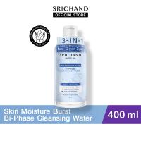 ราคา ใหม่ SRICHAND ศรีจันทร์ สกิน มอยส์เจอร์ เบิร์ส ไบ เฟส คลีนซิ่ง วอเตอร์ 400 มล Moisture Burst Bi Phase Cleansing Water (22540138576)