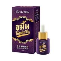ราคา ขมิ้นโกลด์เซรั่ม ขมิ้นโรสครีม VIV Skin Kamin Rose Cream Kamin Gold Serum เซรั่มจุ๋ย ราคาต่อ1 ชิ้น (15116560076)