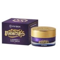 ราคา ขมิ้นโกลด์เซรั่ม ขมิ้นโรสครีม VIV Skin Kamin Rose Cream Kamin Gold Serum เซรั่มจุ๋ย ราคาต่อ1 ชิ้น (15116560075)