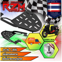 ราคา แร็คท้าย RZM ตะแกรงเหล็กท้ายเบาะ MOOVE Scoopy i New 2017 สีดำ (12331227996)