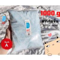 Silica Gel
