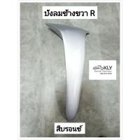 ราคา บังลม บังลมนอก บังลมหน้า W125 WAVE125 เวฟ125 W125R W125S ปี2002 ปี2004 HONDA ขายเป็นข้าง ทุกสี อย่างดี งานNCA (21380114361)