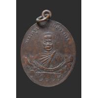 ราคา เหรียญหลวงพ่อเทศน์โยธารักษ์ วัดคอกช้าง รุ่นแรก จ สุราษฎร์ธานี ปี2480 (22639396643)