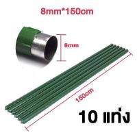 ราคา 5 10แท่ง ไม้ค้ำต้นไม้ ไม้หลัก เสาค้ำต้นไม้ เสามะเขือเทศ หลักไม้เลื้อย เสาไม้เลื้อย ยาว60 180ซม ซุ้มไม้เลื้อย โครงเหล็กซุ้ม โครงไม้เลื้อย ไม้ค้ำยันต้นไม้ ซุ้มต้นไม้ หลักไม้ค้ำ สาค้ำผักสวนครัว เสาองุ่น 