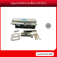 ราคา กุญแจบานเลื่อนขอบิด กุญแจคอม้า HUSZA (21149075856)