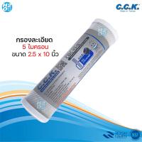 ราคา ไส้กรองน้ำ คาร์บอนบล็อค Carbon Block CTO 10 นิ้ว 1 ชิ้น ไส้กรอง คาร์บอน Unipure iFresh Hydromax Omnipure USA Matrikx C C K (22130463275)