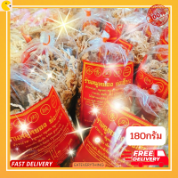ราคา หมูหยองย่งเฮียง หมูหยองกรอบ หมูหยองอย่างดี หมูหยอง 500 กรัม หมูหยองเจ้าเก่า กุนเชียงหมู กุนเชียงหมูแท้ (19104293656)