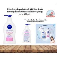 ราคา Nivea Cream care body wash Floral bouquet 470ml นีเวียครีมอาบน้ำสูตรใหม่สำหรับผู้ที่มีปัญหาผิวแห้งขาดการชุ่มชื่นและแพ้ง่ (22068017037)