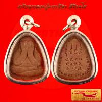 ราคา พระเครื่อง พระปิดตาปลดหนี้ หลวงปู่มหาศิลา สิริจันโท สวนสงฆ์แกเปะ วัดโพธิ์ศรีสะอาด จ กาฬสินธุ์ อายุวัฒนมงคล ๗๕ ปี ๑๔ ตุลาคม พ ศ ๒๕๖๓ พร้อมเลี่ยมกรอบสแตนเลส (22237612868)