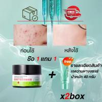 ราคา Acne cream ครีมแต้มสิว ละลายหัวสิว ครีมจางรอยสิว 30g สลายสิวอุดตันที่ต้นตอ อ่อนโยนและไม่ระคายซ่อมแซมผิวให้เรียบเนียนมากขึ้น (22313694585)