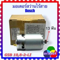 ราคา Bosch GSB 108 2 LI มอเตอร์สว่านไร้สาย อะไหล่สว่านไร้สาย สว่านแบตเตอรี่ 13 9 3 (22312856443)