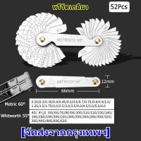 ราคา hp302หวีวัดเกลียว นิ้ว มิล ยี่ห้อ ของแท้ รุ่น JP TYPE (21161402947)