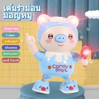 ราคา ตุ๊กตาหมูน้อยน่ารักเต้นได้ เดินได้ มีเสียงเพลง มีไฟ หมูน้อยเต้นน่ารัก ของเล่นสำหรับเด็ก (22565349365)