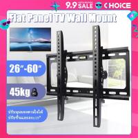 ราคา ขาแขวนทีวี ขนาด 26 60 นิ้ว ปรับก้ม เงยได้ LED LCD Tilting Wall Mount 26 60 นิ้ว Black 55นิ้ว ขาแขวนทีวี (22580651948)