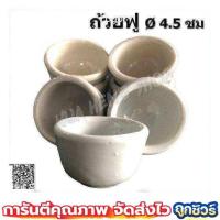 ราคา ถ้วยตะไล ถ้วยฟู ถ้วยขนม ชุดละ 50 ใบ (10099874255)