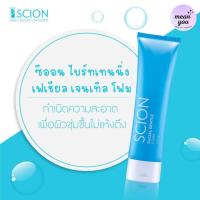 ราคา โฟมล้างหน้า ซีออน ไบร์ทเทนนิ่ง เฟเชียล เจนเทิล Scion Brightening Facial Gentle Foam Nuskin (21440091848)