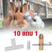 ราคา 10แถม1 ก๊อกน้ำกระต่าย จุกน้ำให้หนู จุกน้ำให้กระต่าย ก๊อกน้ำหนู ที่ให้น้ำหนูกระต่าย ทองแดง พร้อมส่งจากไทย (16312088344)
