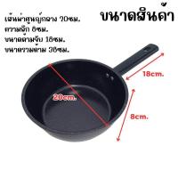 ราคา ELFtmall กระทะเทฟล่อน ก้นลึก กระทะ ทอดไข่ดาว ไม่ติดกระทะ กระทะก้นลึก ใช้ได้กับเตาแก๊ส และเตาแม่เหล็กไฟฟ้าทุกชนิด ใช้สำหรับทอดไข่ดาว ต้มมาม่า ต้มอาหาร อุ่นอาหาร เป็นต้น ขนาด 16 20ซม (22599326827)